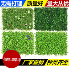 Nhà máy bán buôn Mô phỏng nhà máy Tường cỏ xanh tường Hoa giả nhựa Hoa tường nền Mua sắm trang trí Sân cỏ nhân tạo