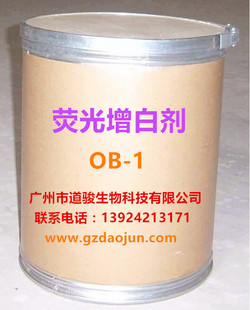 东莞塑料荧光增白剂 OB-1 高纯度  添加量少  道骏厂价批发