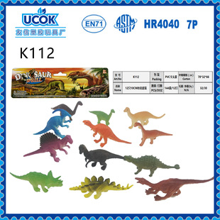 12款袋装恐龙迷你小恐龙玩具 实心动物模型摆设 儿童仿真静态恐龙