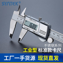 Công cụ đo điện tử kỹ thuật số SYNTEK caliper vernier caliper 0-150 / 200 / 300mm công cụ đo độ chính xác cao bằng thép không gỉ Caliper kỹ thuật số