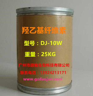 广东羟乙基纤维素  RT-10W 油漆涂料增稠剂  厂价直发 提供技术