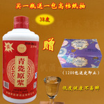 陈酿 font color=red>白酒 /font> font color=red>整箱 /font>原浆酒