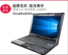 二手笔记本电脑i5 超薄联想ibm12寸thinkpad x201四核商务游戏本