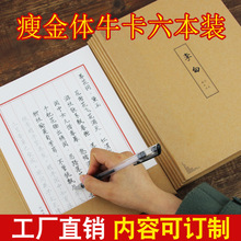Zhang Ziguang người lớn gầy vàng cơ thể copybook sinh viên bút sao chép thư pháp copybook cứng bút sao chép thực hành copybook Sách thực hành
