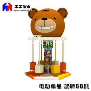 厂家直销 室内商场淘气堡 电动旋转BB熊 儿童乐园游乐设施定做