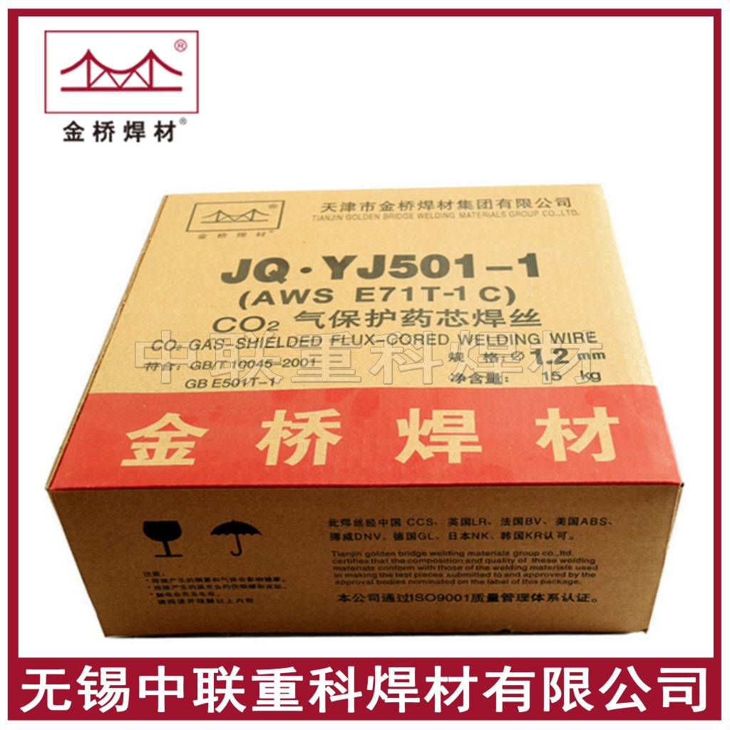 经营金桥焊材jq.yd212-1堆焊药芯焊丝/原装正品/包邮