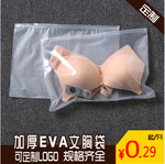 直销内衣拉链袋 现货 软骨透明包装袋 胸罩文胸塑料袋 可定制logo