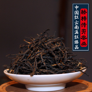 红茶 中国红 野生红云南凤庆滇红正宗红茶500克装2017年口香甜高