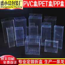 Nhà sản xuất tùy chỉnh PVC hộp bao bì phổ quát PET trong suốt bảo vệ môi trường hộp nhựa PP nhựa twill hộp Hộp nhựa