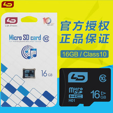 ld和诺高速16g内存卡sd存储卡行车记录仪相机手机高速足量内存卡