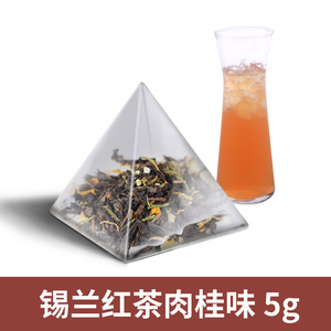 锡兰肉桂红茶 复方花草茶 三角立体茶包组合花茶果粒茶水果冷泡茶