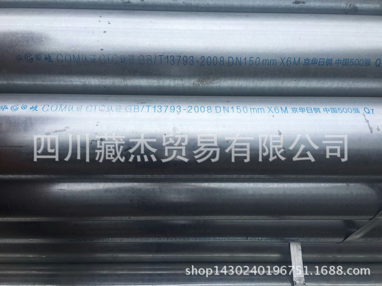 热镀锌钢管DN80*2.3-4过磅 华岐 成都仓库现货直发