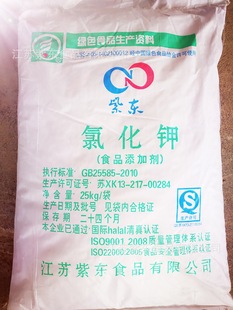 厂家直销食用级氯化钾 广州设有办事处 食用级氯化钾99.5%含量