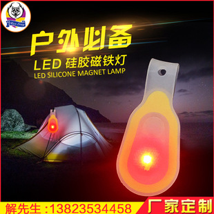 工厂促销硅胶磁铁灯露营帐篷户外野营LED硅胶发光警示灯
