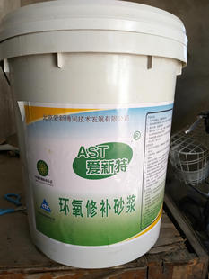 厂家直销 环氧胶泥 改性环氧树脂胶泥 ECM环氧修补砂浆