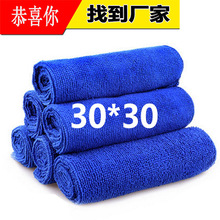 30 * 30 Microfiber Cleaning khăn xe với một chiếc khăn nhỏ khăn thấm rửa xe làm sạch tẩy lông khăn màu xanh Khăn sợi