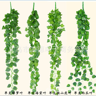 仿真藤条叶子绿萝葡萄叶绿藤花藤植物假绿植装饰爬山虎假花藤蔓