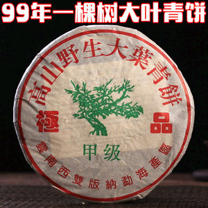 云南普洱茶高山野生大叶青饼99年一棵树甲级生饼绿大树生茶357克