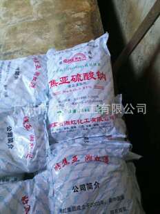 厂家供应焦亚硫酸钠 食品级  广州发货