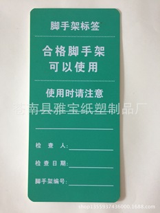 厂家专业定做彩色PVC卡片丝印彩印PVC卡片圆角冲孔脚手架卡片推荐