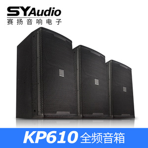 厂家直销kp610kp612 专业音箱10寸 12寸 15寸全频音响ktv