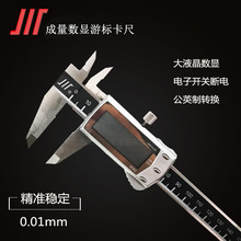 Chengquanchuan điện tử vernier caliper 0-150 / 200/300 vỏ kim loại màn hình lớn IP54 không thấm nước Caliper kỹ thuật số