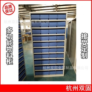杭州多功能物料柜多层螺丝柜工厂螺丝收纳柜定制