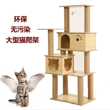 Ba con mèo lớn khung khung leo mèo mèo leo mèo cào bài mèo đồ chơi mèo nhảy mèo cung cấp gỗ nhiều lớp Tấm lót mèo