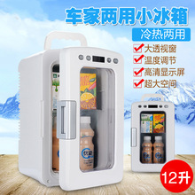 Furuike 12L tủ lạnh ô tô mini tủ lạnh nhỏ tủ lạnh nhà ký túc xá xe đôi sử dụng nóng lạnh Tủ lạnh ô tô