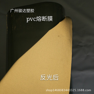 银灰色普亮熔断PVC夜光膜 0.2mm反光熔断pvc膜 高亮反光pvc膜