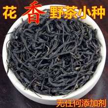 Núi Tongmu Guanzheng Trà đen nhỏ Số lượng lớn Trà Wuyishan Hoa dại Trà cổ Cây dại Đen Trà đen Bán buôn PVC Trà đen