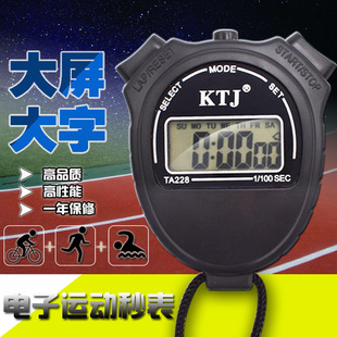 秒表计时器TA228 裁判跑步训练运动健身游泳多功能电子表