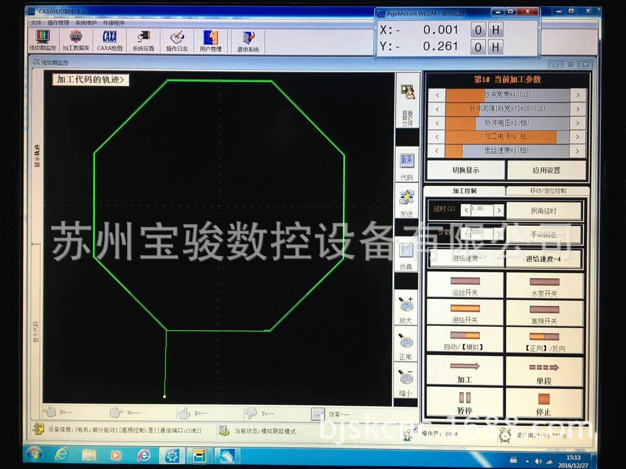 供应线切割caxa中走丝,快走丝 控制柜