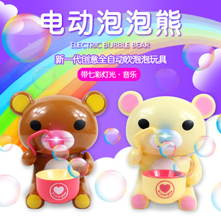 电动泡泡熊全自动小熊吹泡泡机吹泡泡枪带音乐灯光玩具熊一件代发