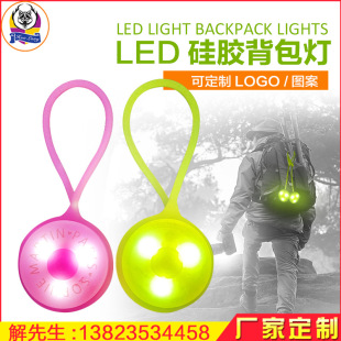 led夜光警示灯 硅胶荧光警示灯 户外用品硅胶背包灯可印刷LOGO
