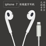 苹果i7蓝牙耳机iphone7代8代iphonex线控有线蓝牙4.1耳机工厂直销