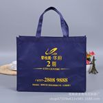 无纺布袋子厂定做房地产宣传手提袋定制广告袋礼品袋环保购物袋