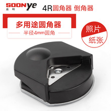 Fangye nhựa phim góc cắt chamfer fillet dao 4R thẻ kinh doanh giấy cắt góc định hình máy làm tròn Máy cắt giấy