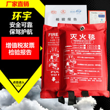 Nhà máy bán buôn Huanyu thương hiệu túi lửa chăn / lửa thoát chăn thoát hiểm chứng nhận 1 / 1.5 / 1.8 / 2 mét Thiết bị phòng cháy chữa cháy