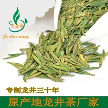 Một tách các nhà sản xuất nhang bán buôn 2019 mới trà Long trà trà xanh Yuexiang Long Tỉnh Hồ Tây nhà sản xuất trà Trà bốn mùa