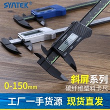 Syntek điện tử hiển thị kỹ thuật số vernier caliper 0-150mm công cụ đo kỹ thuật số bằng nhựa đường kính trong Caliper kỹ thuật số