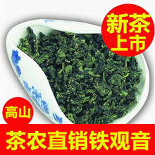 Trà mới Anxi Tieguanyin Núi xuân trà thơm loại trà số lượng lớn trà oolong 500g bán buôn trà Trà ô long
