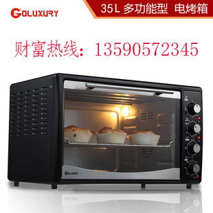 批发Golux高乐士35L大容量全功能家用烘焙电烤箱 上下独立温控