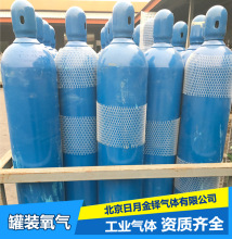 供应罐装医用液氧 实验室工业用氧气 家用医疗罐装氧气