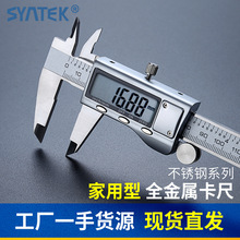 Thước đo điện tử kỹ thuật số SYNTEK caliper 0-150 / 200 / 300mm caliper kỹ thuật số bằng thép không gỉ Caliper kỹ thuật số