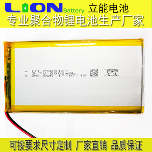 7565121 3.7V8000mah 聚合物锂电池可加工定制厂家直销平板电脑