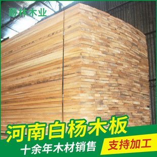 河南白杨木 家具实木板 室内装修木材批发 户外园林方木木材