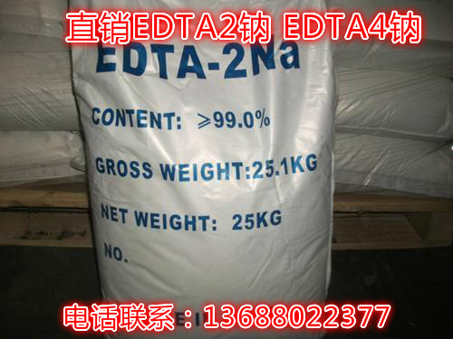 四川成都 EDTA EDTA-2NA 4NA 乙二胺四乙酸二钠 厂家批发