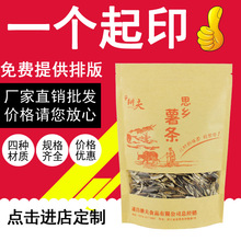 Nhà sản xuất hạt rang tùy chỉnh và các loại hạt hạt khóa kéo tự phong túi giấy kraft túi niêm phong thực phẩm bao bì túi trà in Bao bì thực phẩm