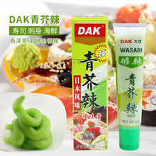 生鱼片芥末酱 芥末 日式寿司料理材料 dak青芥辣/芥末/辣根43g